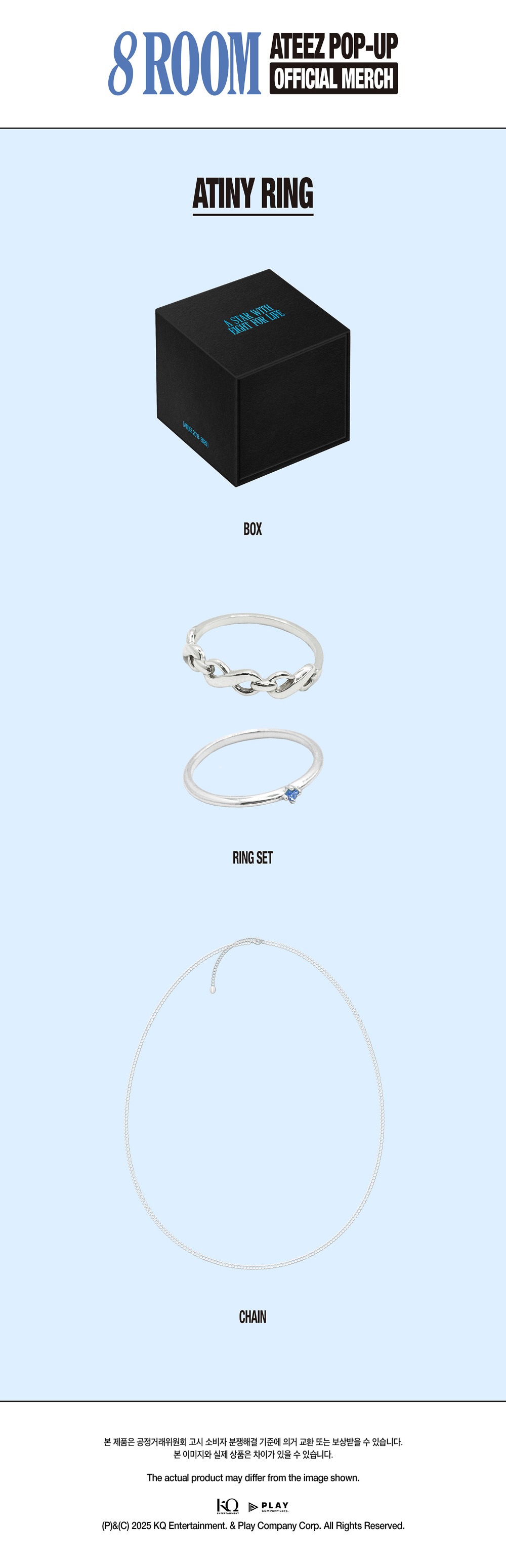 新品未開封　ATEEZ_8ROOM ATINY RING エイティニ　リング 新品未開封 ATEEZ_8ROOM ATINY RING エイティニ リング ATEEZ - ATINY